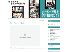 Tablet Screenshot of movie-daigaku.kinjo.ac.jp